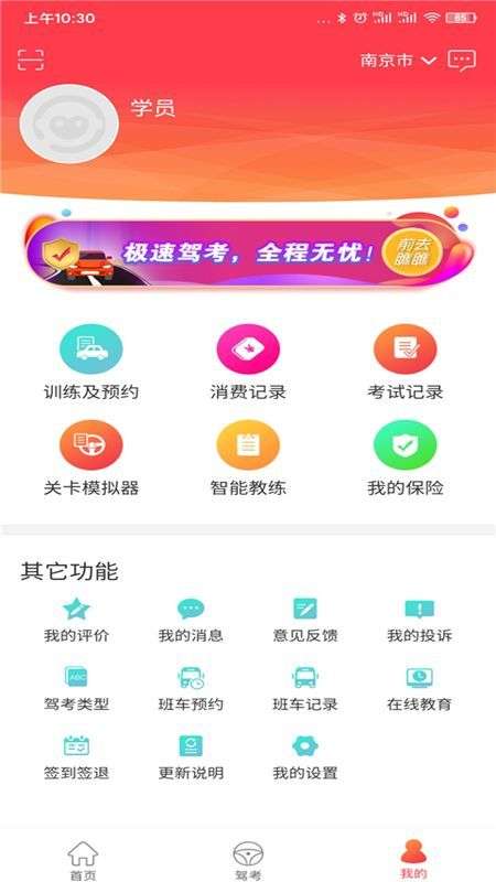 多多驾到图5