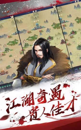 风云江湖传图4