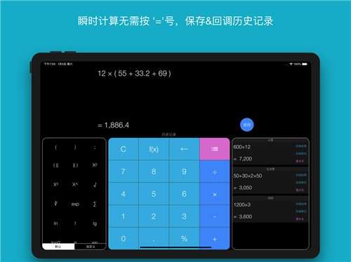 小牛计算器图2