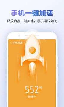 猎豹清理大师正版图2