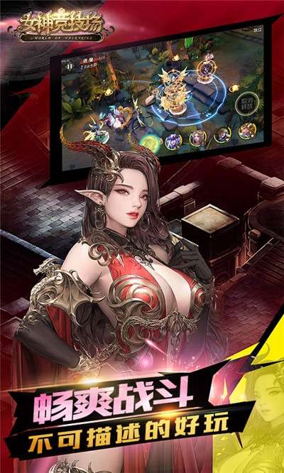 女神竞技场送SS女神版中文版图1