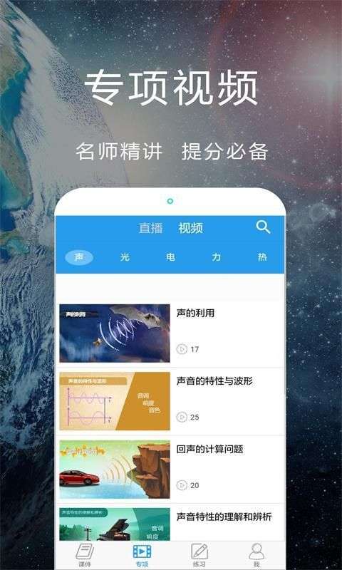 赛学霸科学图3
