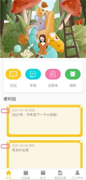 指尖记账图4