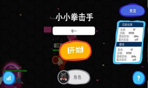 小小拳击手apk图3