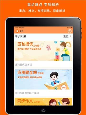 英语学习课堂图3
