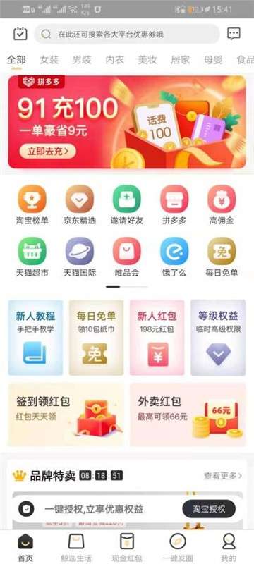 惠鲸联盟图1