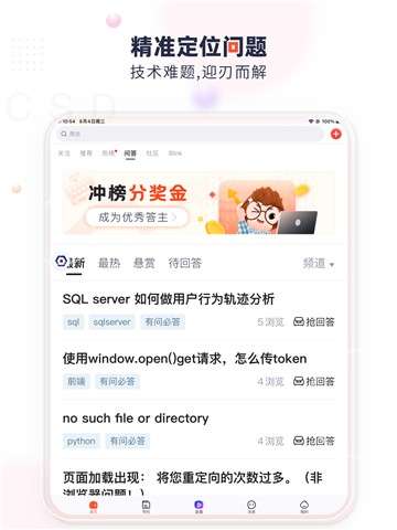 CSDN程序员之家图2