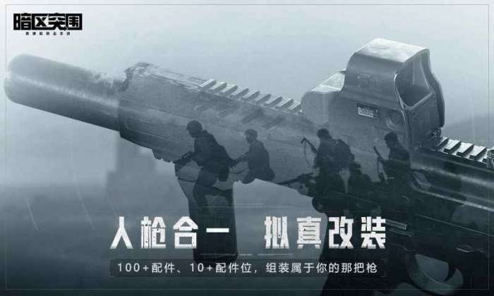 暗区突围测试版图2