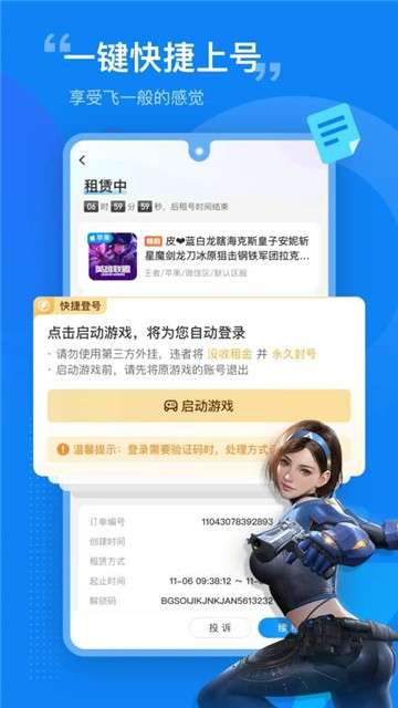 租号营地app图1