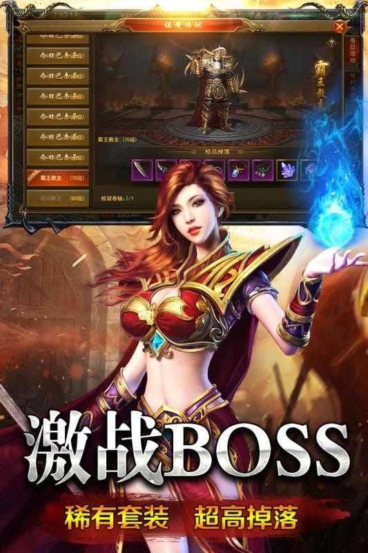 火龙三职业传奇图3
