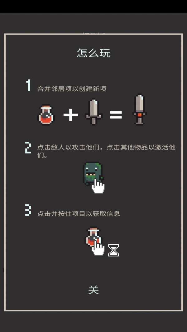 炼金术地牢图4