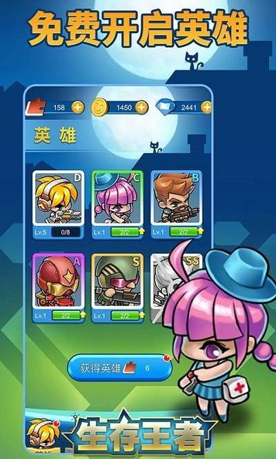 生存王者图2