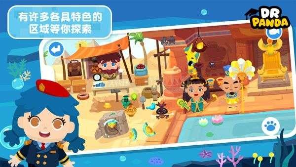 熊猫博士小镇图2