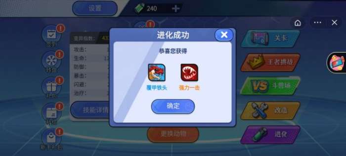 数码变异龙图2