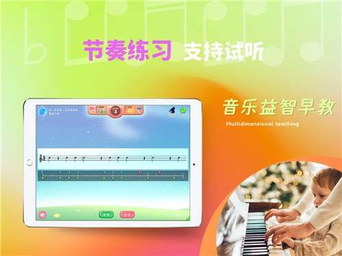 梦谱五线谱app图3