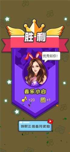 猜歌达人提现版图2