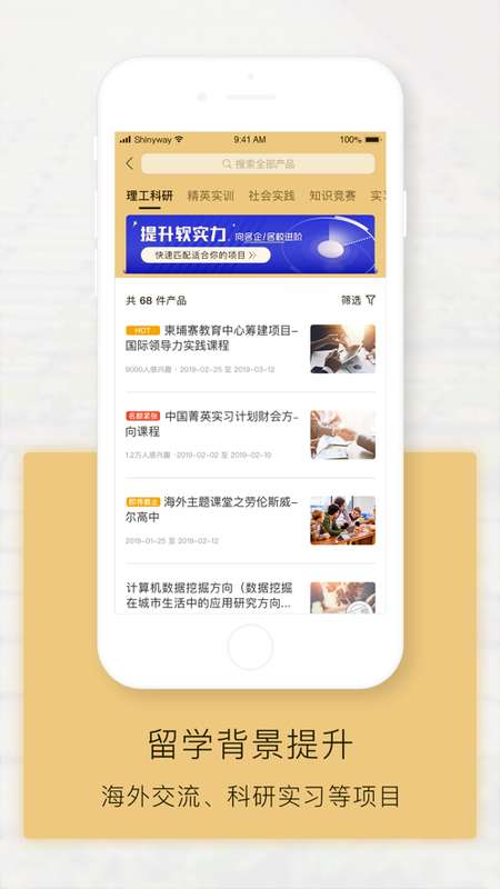 新通全程通图2