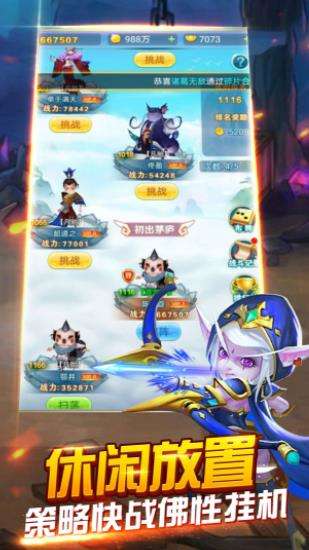 天天来推塔图3