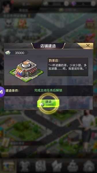 老板来了手游图2