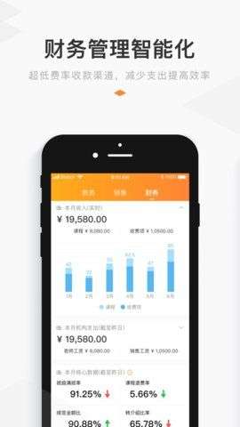 小麦助教手机端图2