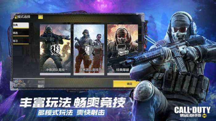使命召唤手游异变围城图5