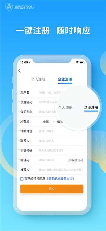 美亚航旅图1