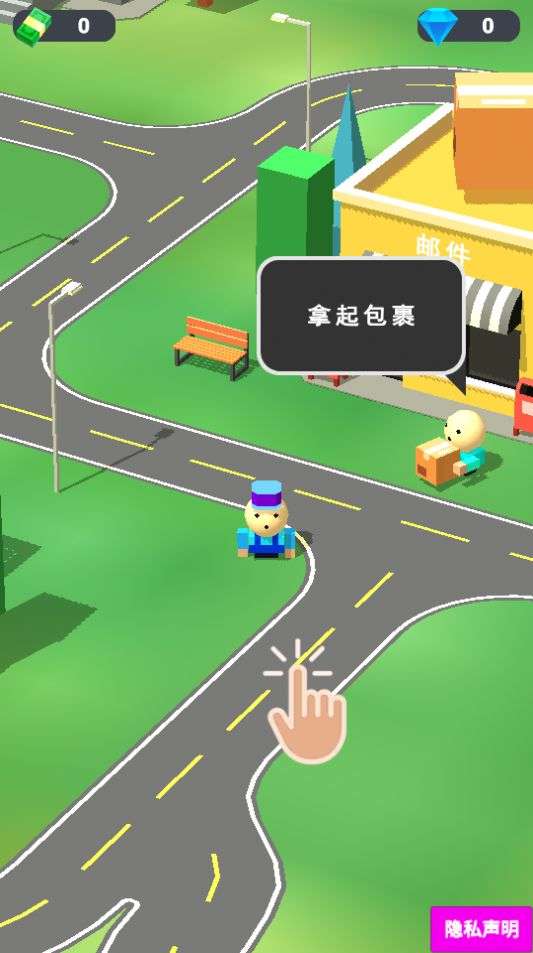 头号速递员图2