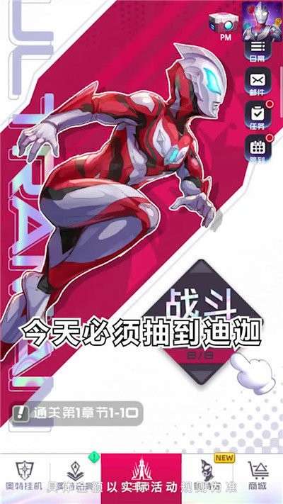 奥特曼系列光之消除图2