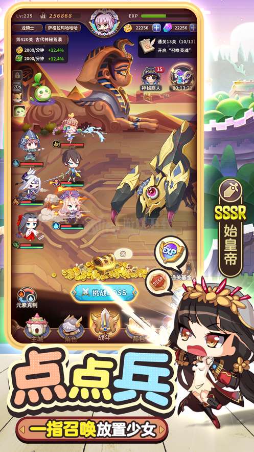 城堡奇兵破解版图1