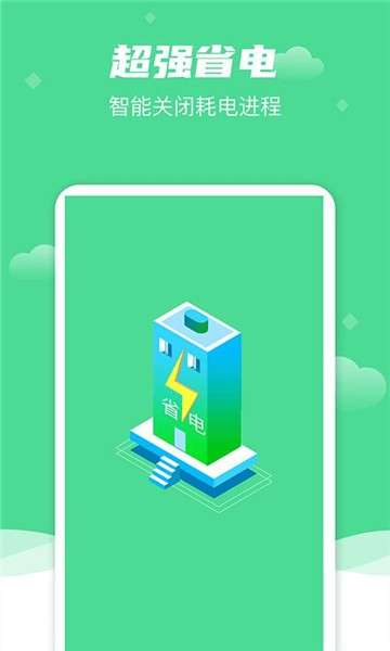 绿色清理图2