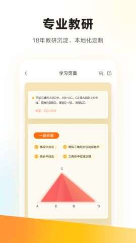 学而思培优辅导图3