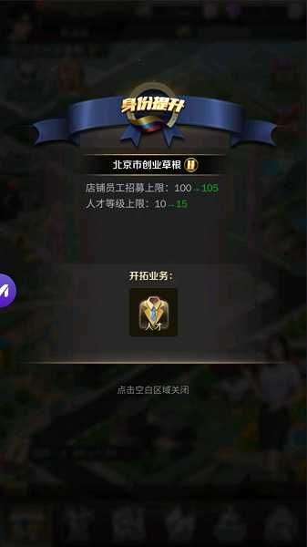 老板来了手游图1