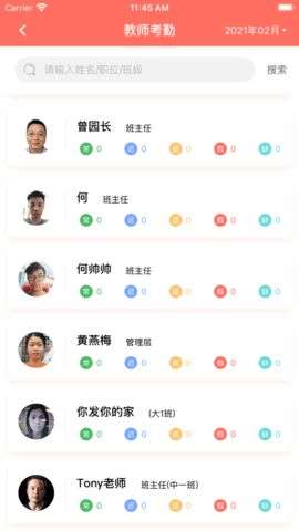 葱米园长版图2