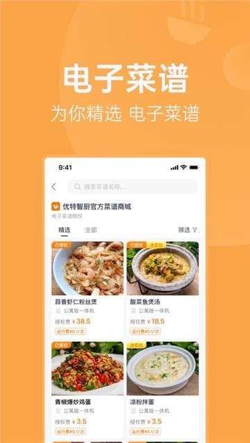 明天吃U鲜图4