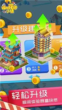 模拟花园小镇游戏安卓版图3