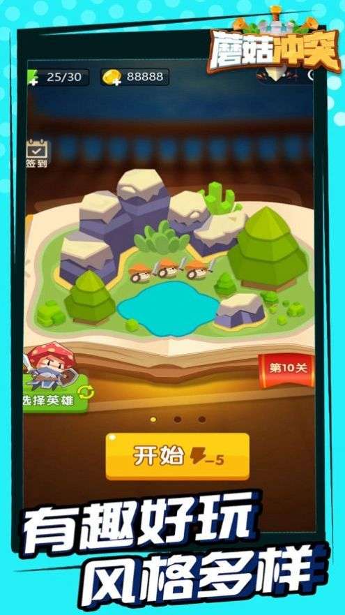 蘑菇冲突战争手机游戏官方版图2