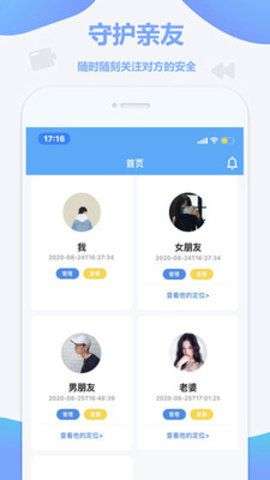 天眼定位图2