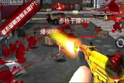 末日幸存者的复仇图1