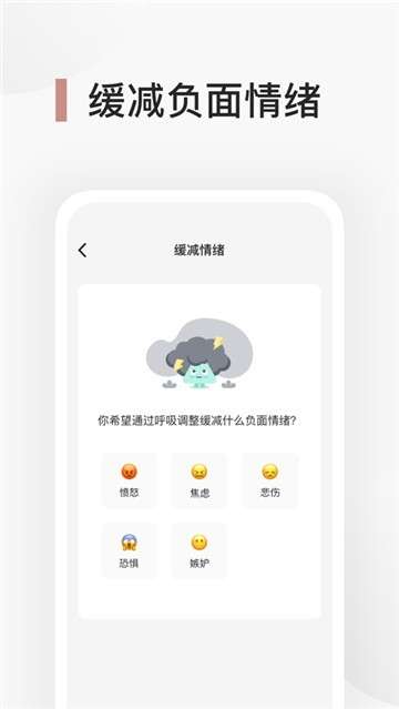 Better心理健身房图4