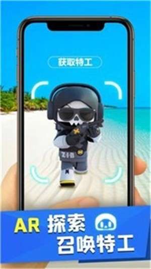 我的AR特工图3