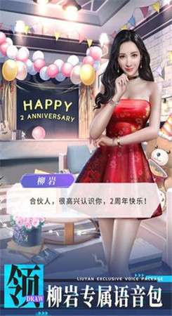 商道高手两周年版图3