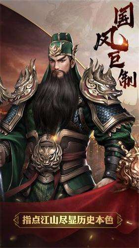 三国名将无双图4