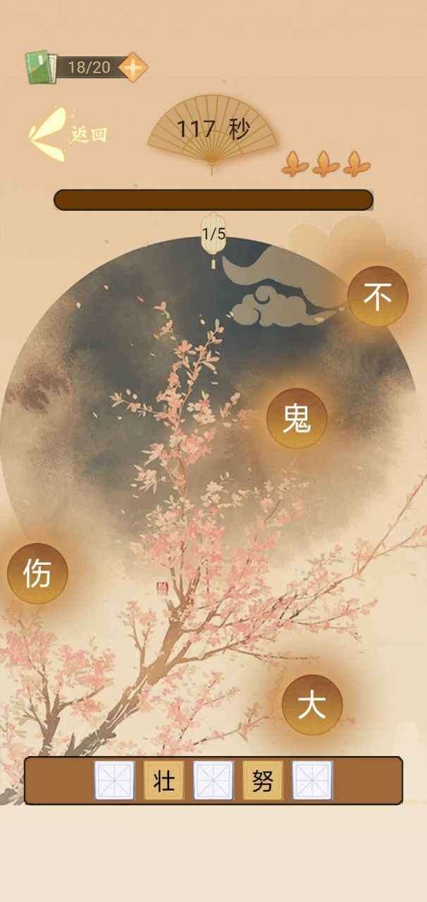 凤凰传题图3