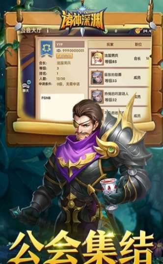 深渊重临图2