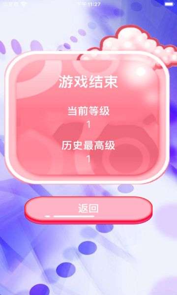 眼疾手快图4