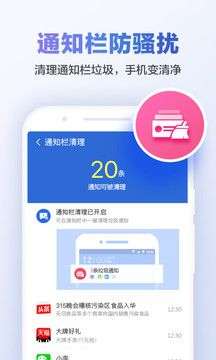猎豹清理大师正版图4
