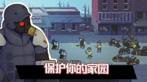 火柴人家园保卫战图3