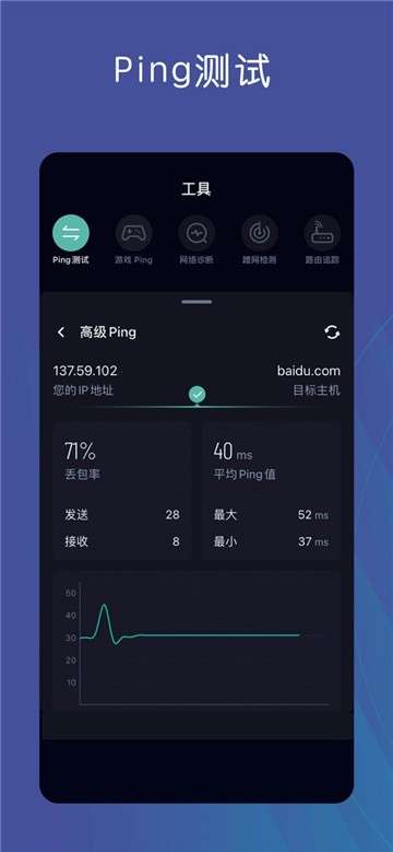 网速测试大师图5
