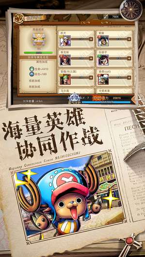 无敌大航海大海贼时代图2