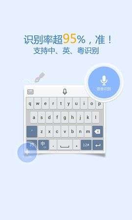云知声语音输入法图4